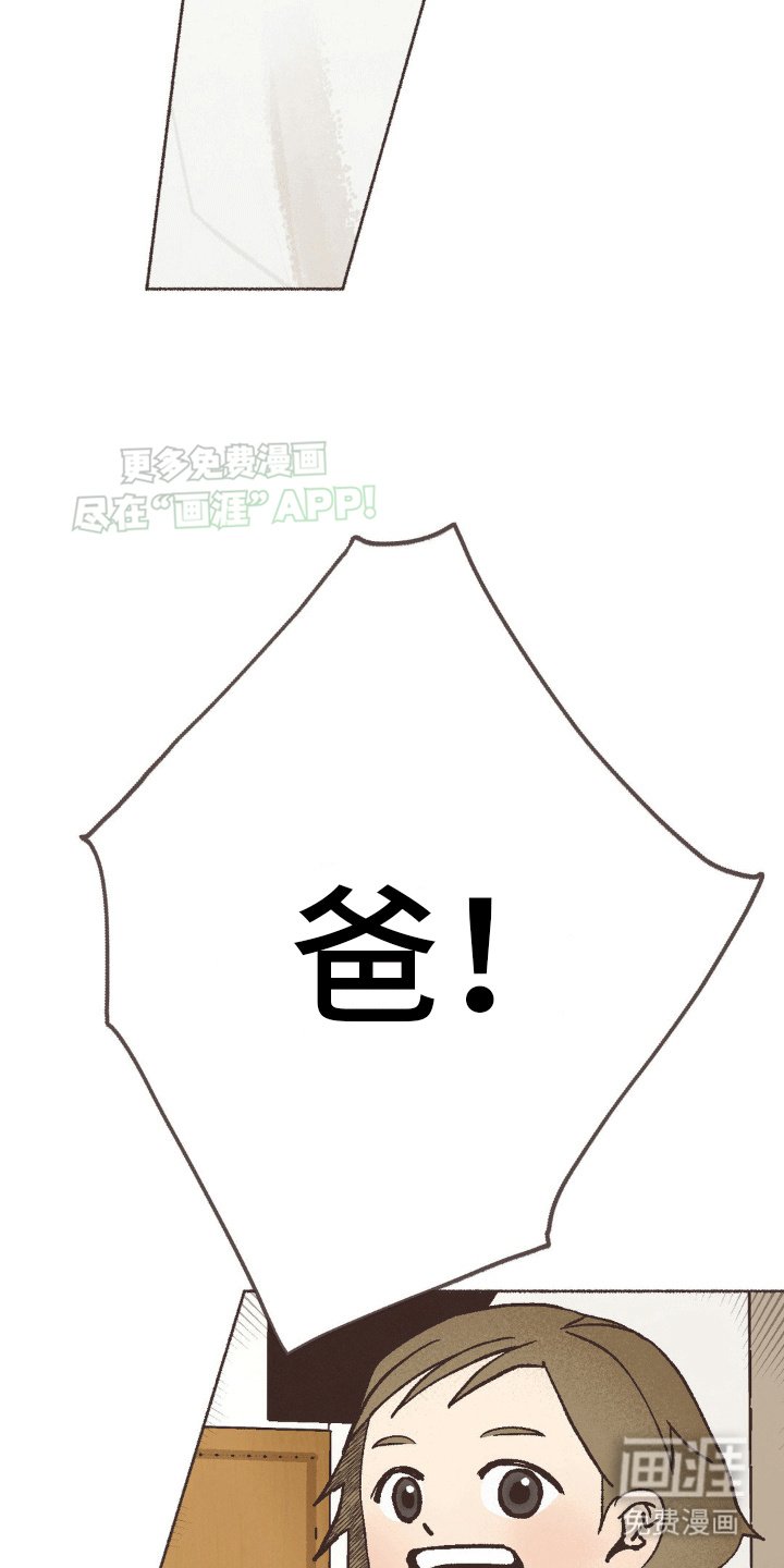 第5章：女儿