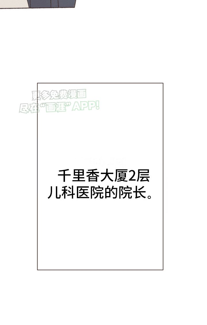 第5章：女儿