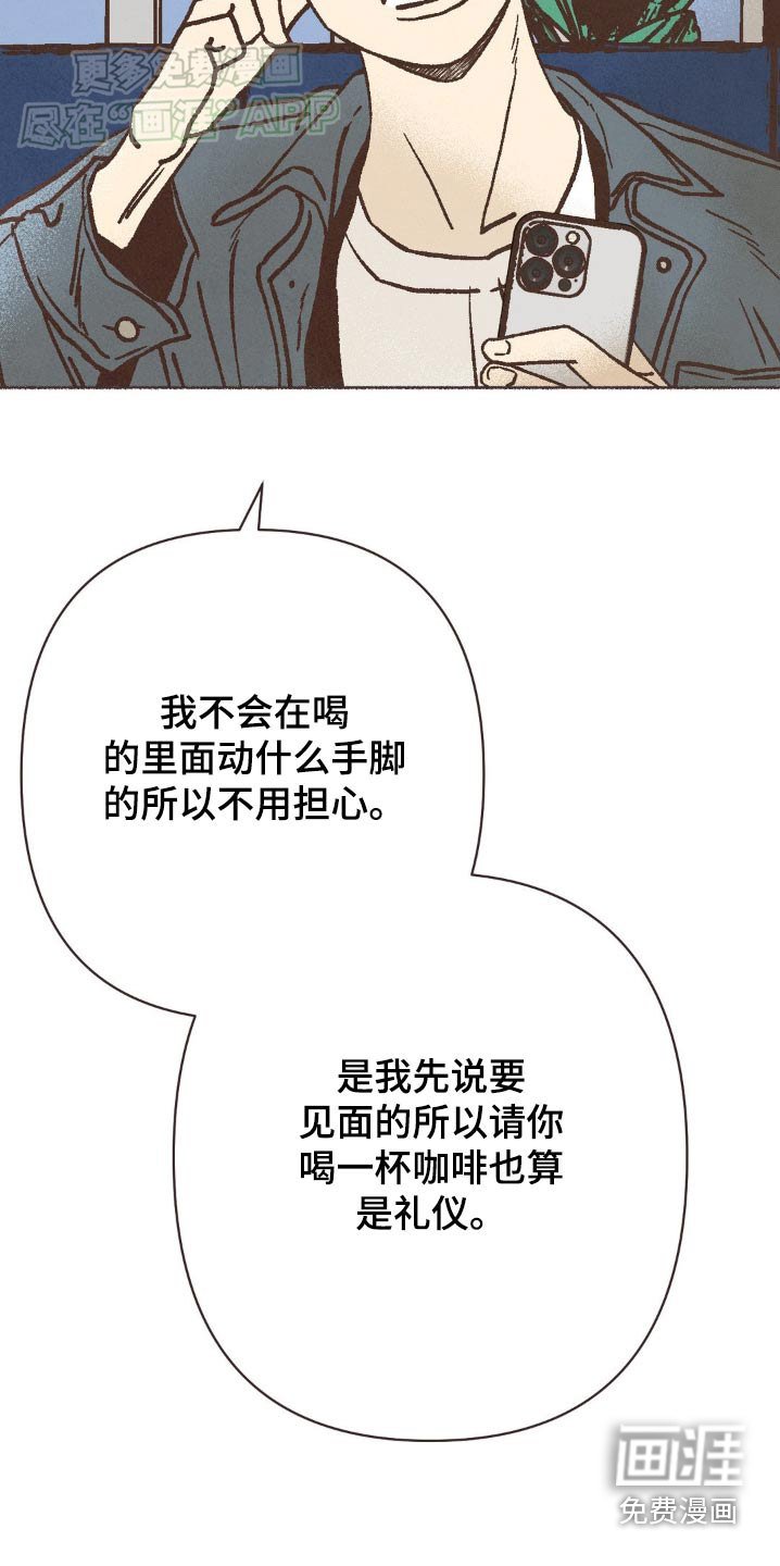 第50章：见面
