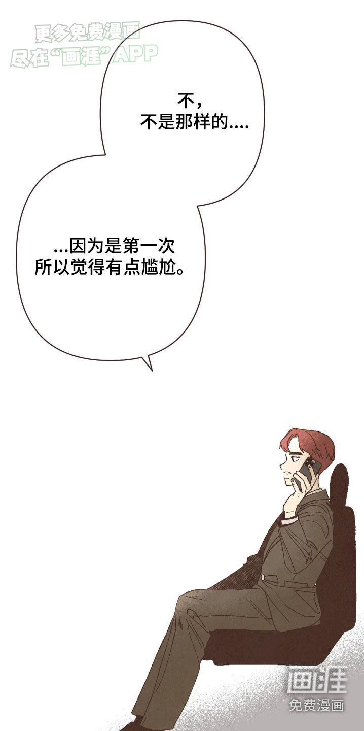 第50章：见面