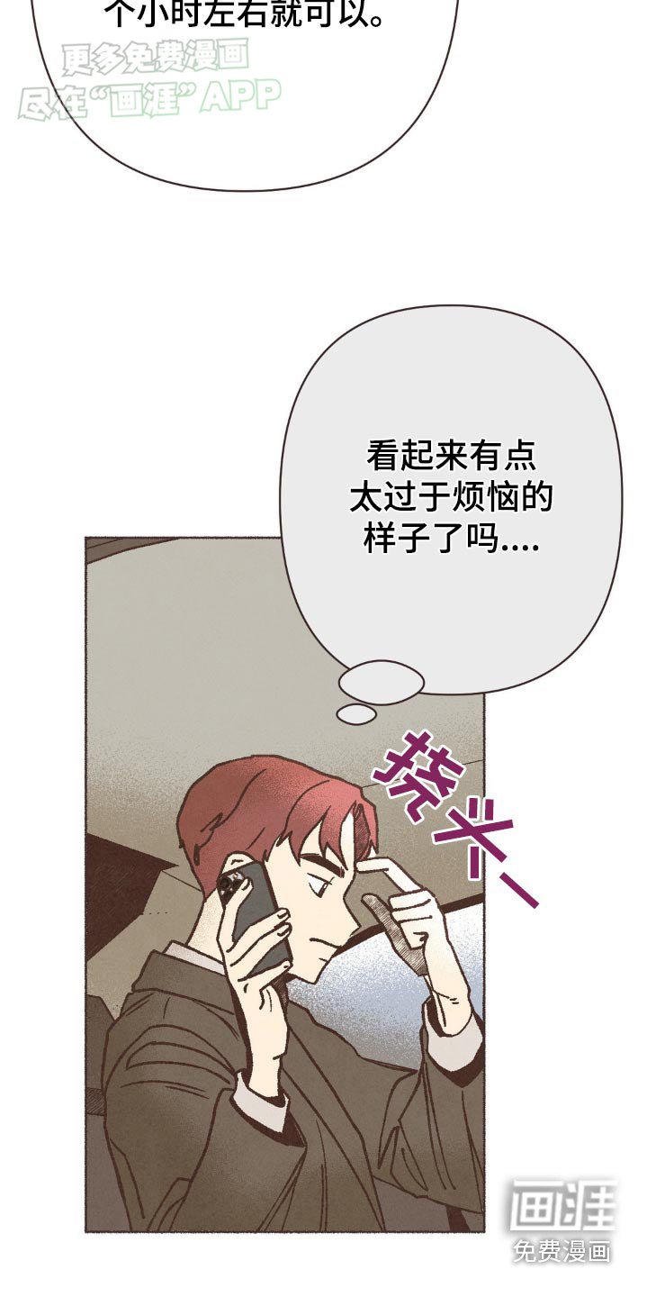 第50章：见面