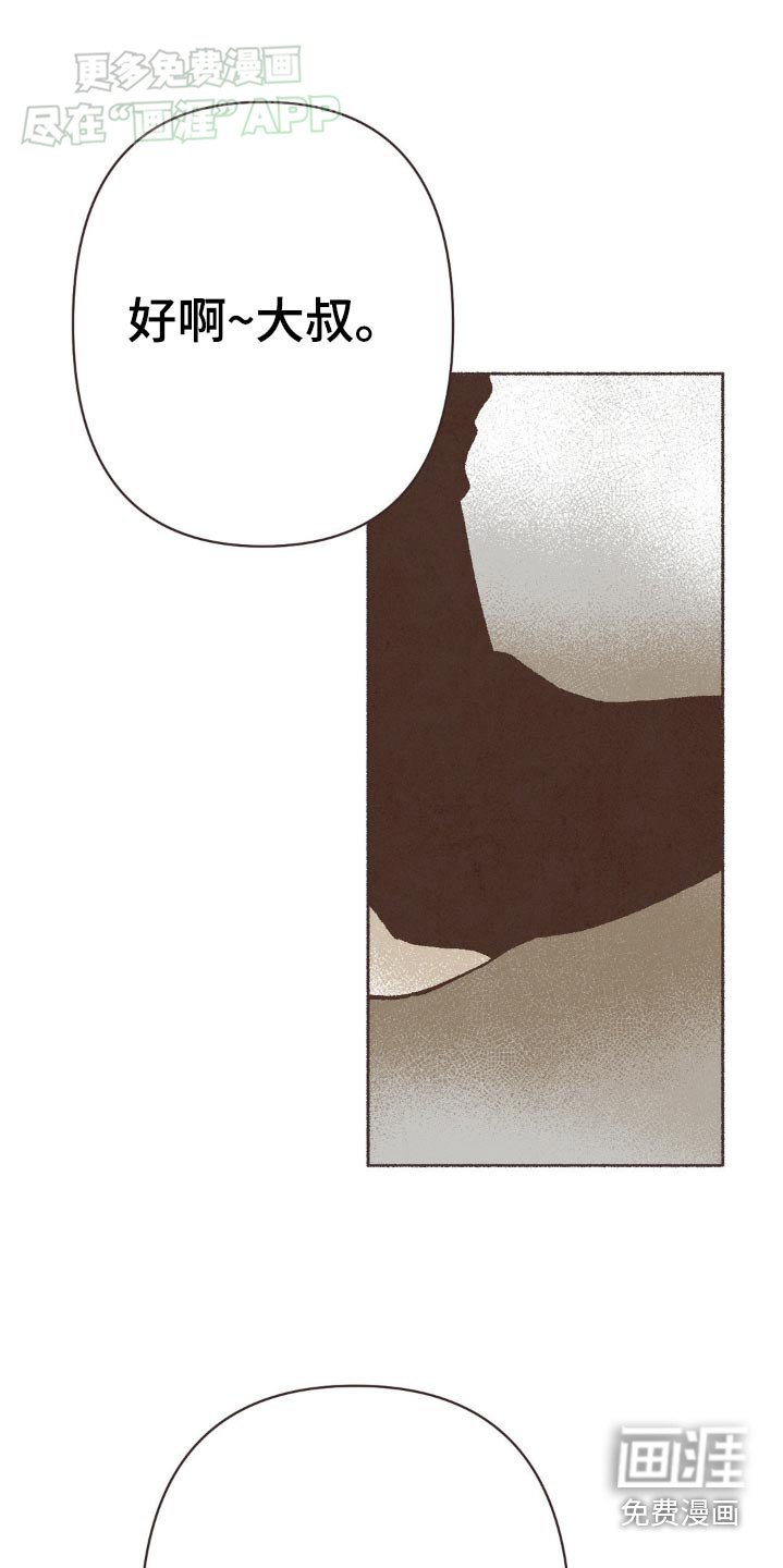 第50章：见面