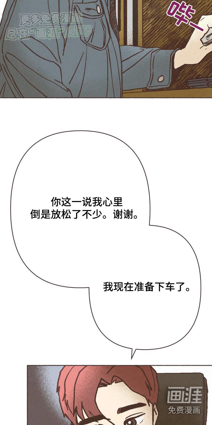 第50章：见面