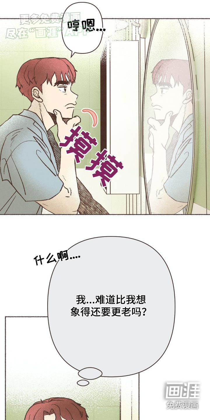 第51章：很尴尬