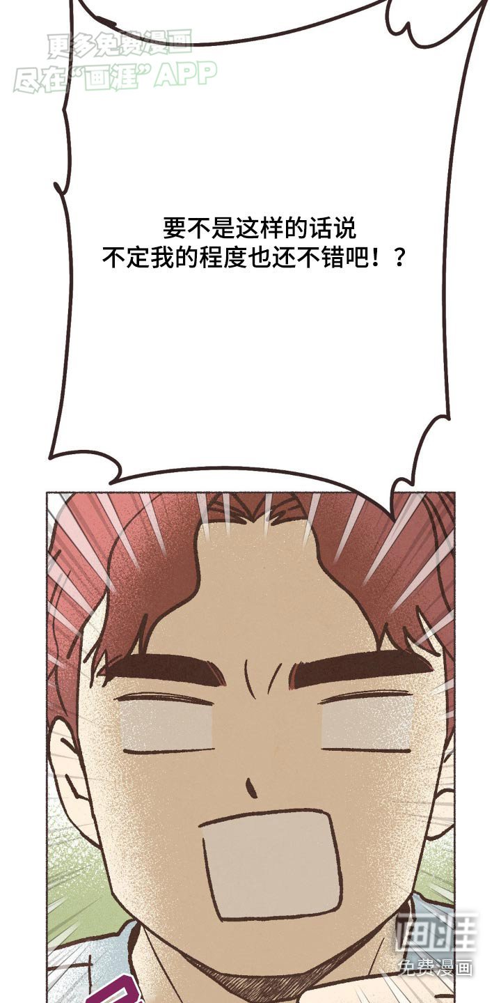 第51章：很尴尬
