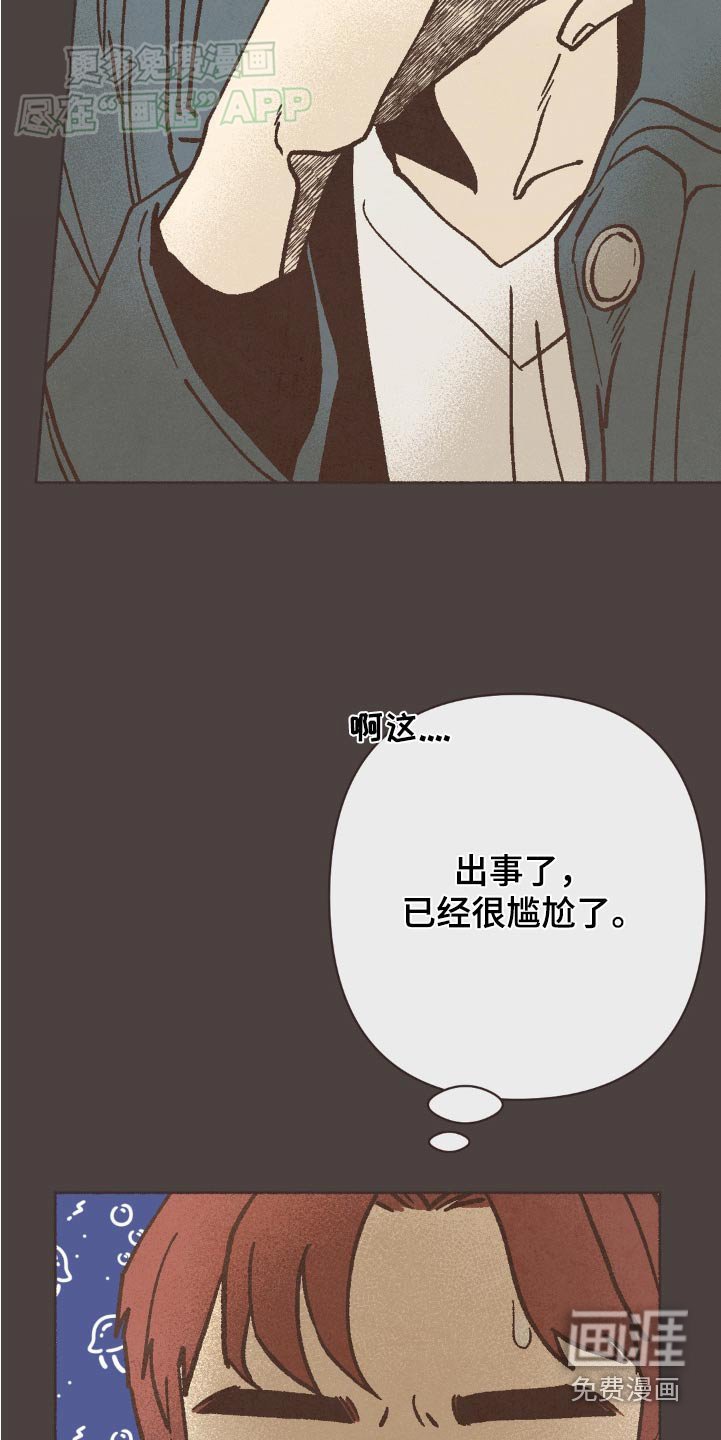 第51章：很尴尬