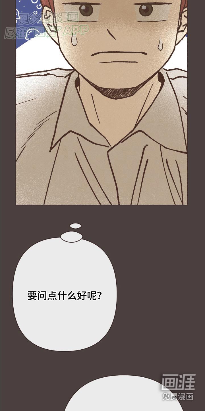 第51章：很尴尬