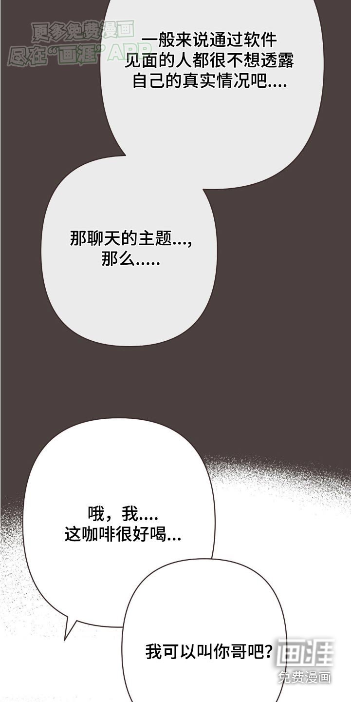 第51章：很尴尬