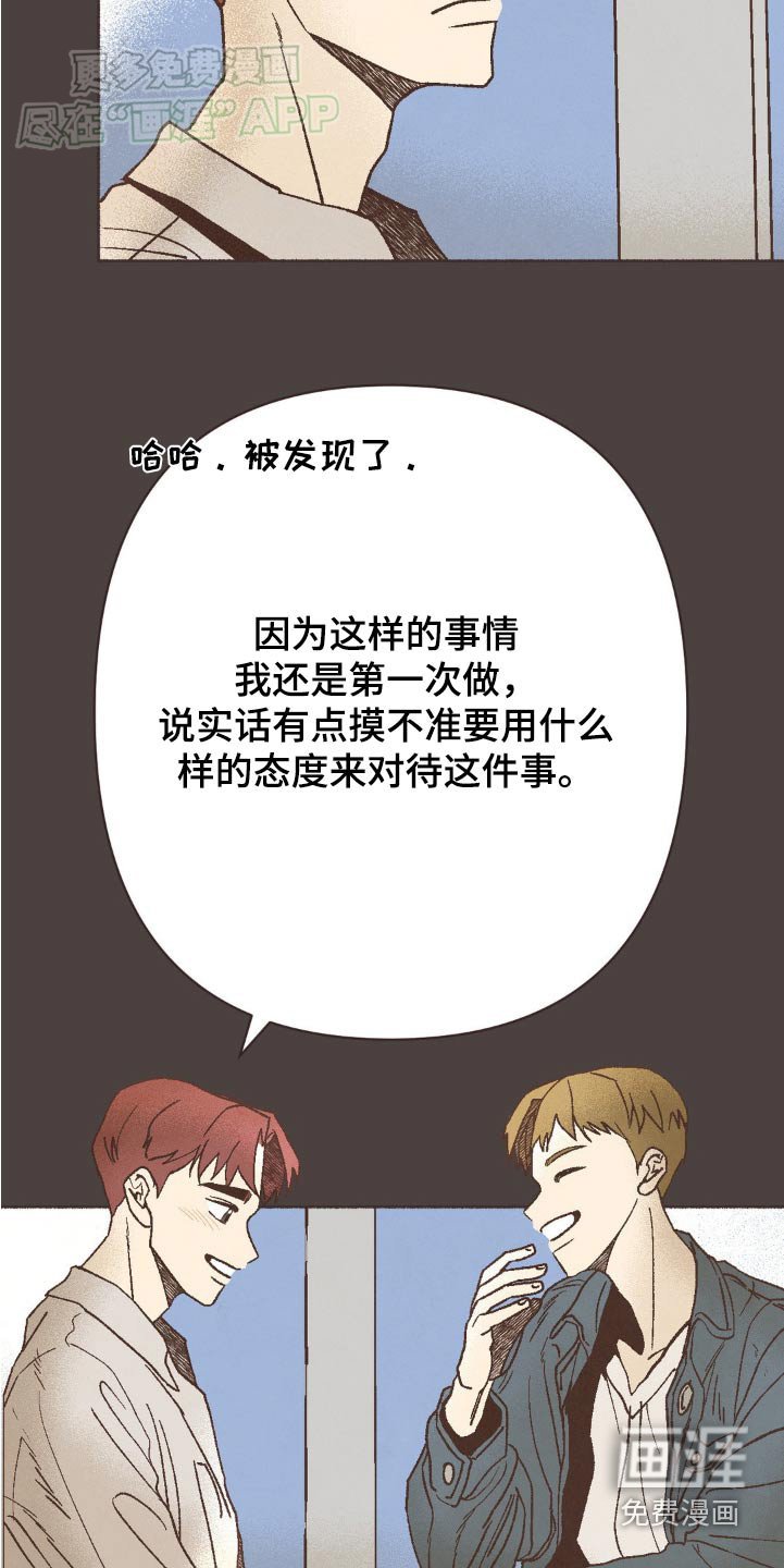 第52章：因为你