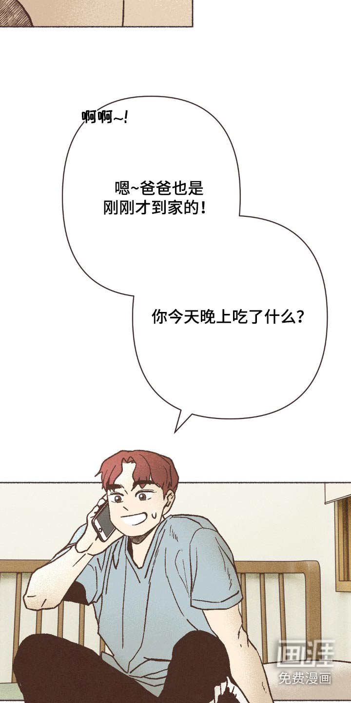 第53章：晚安