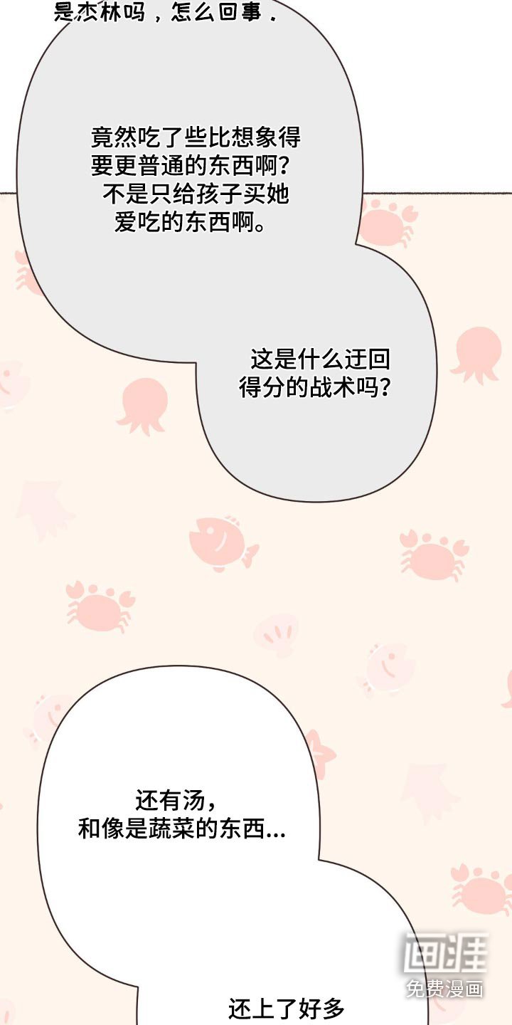 第53章：晚安