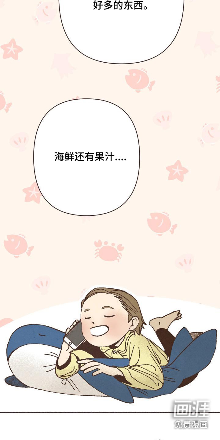 第53章：晚安