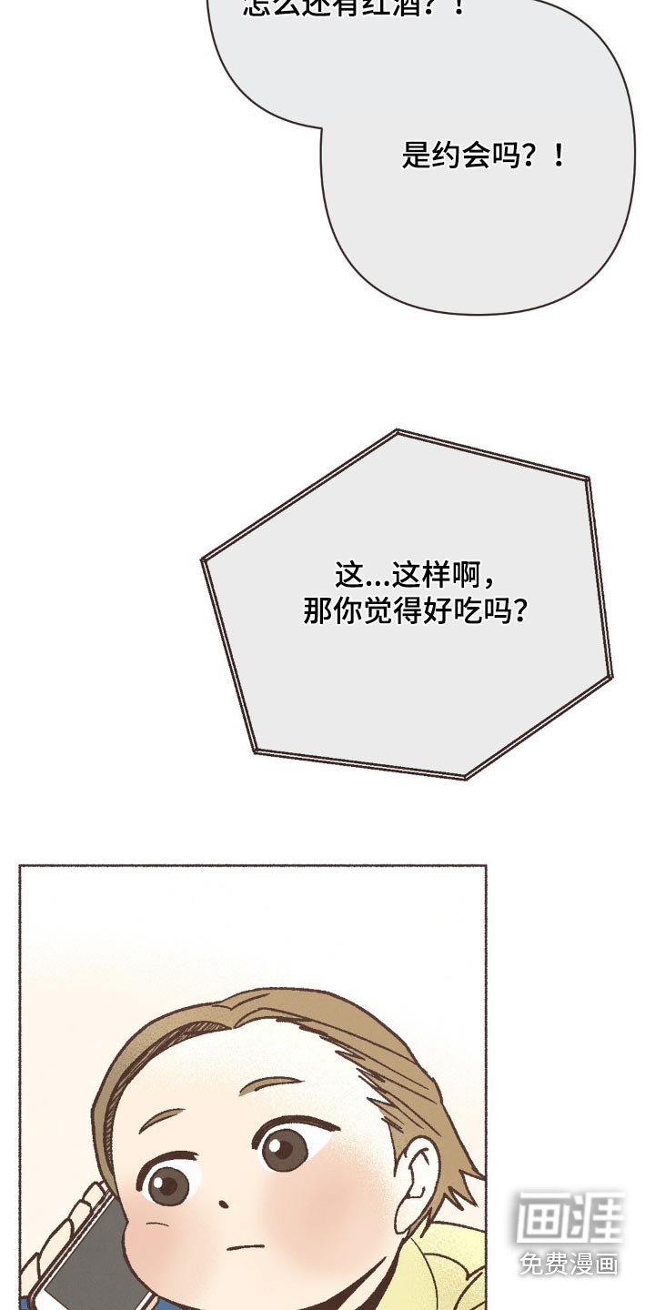 第53章：晚安