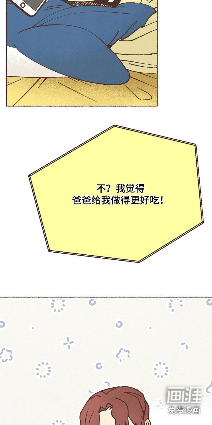 第53章：晚安