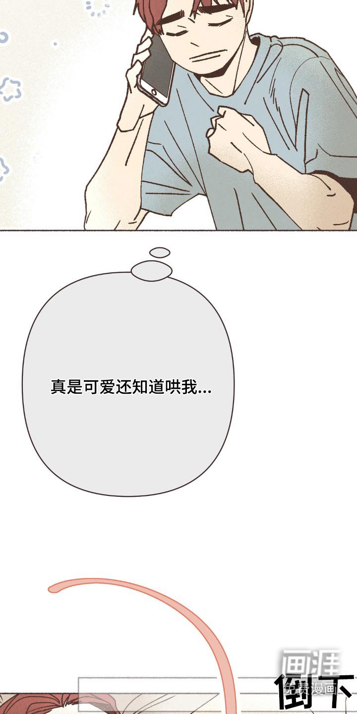 第53章：晚安