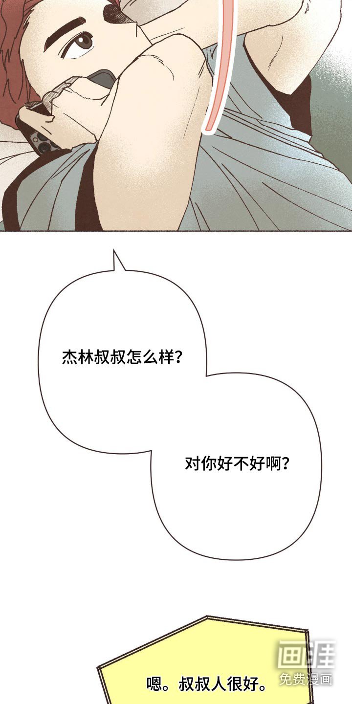 第53章：晚安
