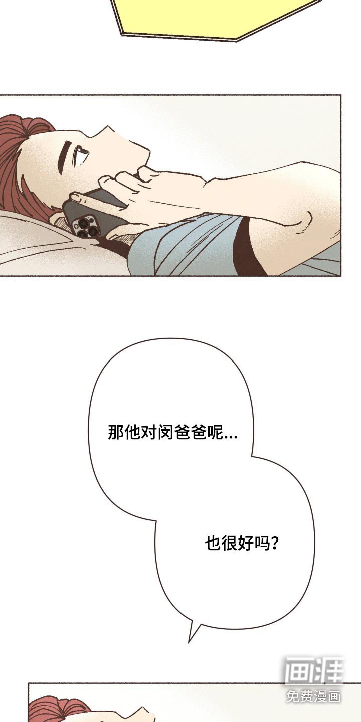 第53章：晚安