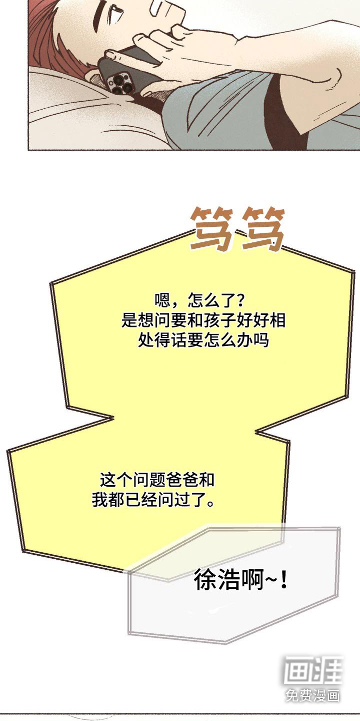 第53章：晚安