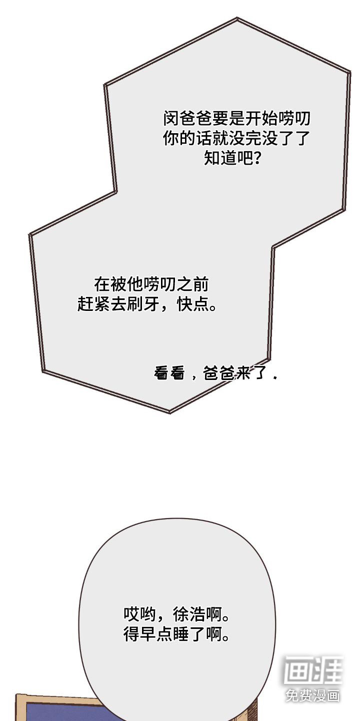 第53章：晚安
