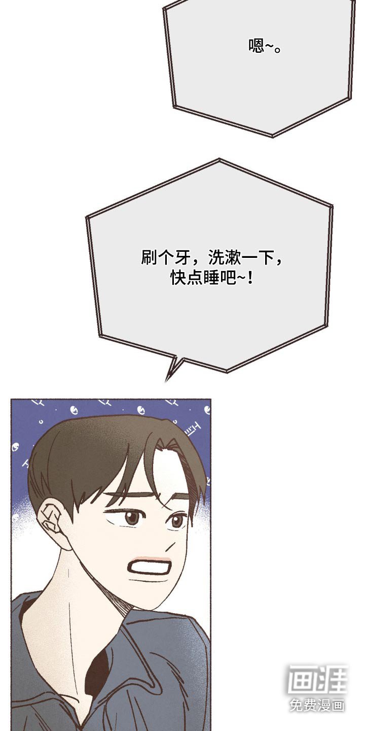 第53章：晚安