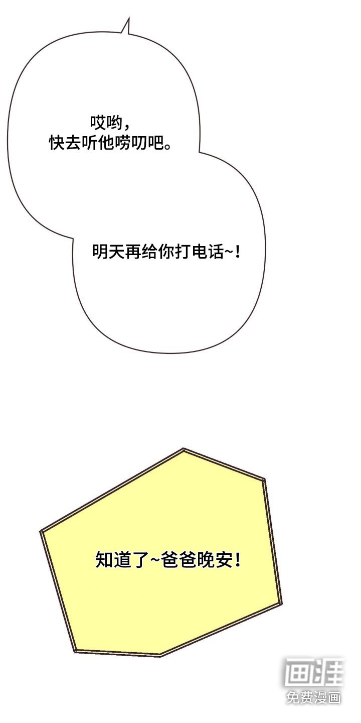 第53章：晚安