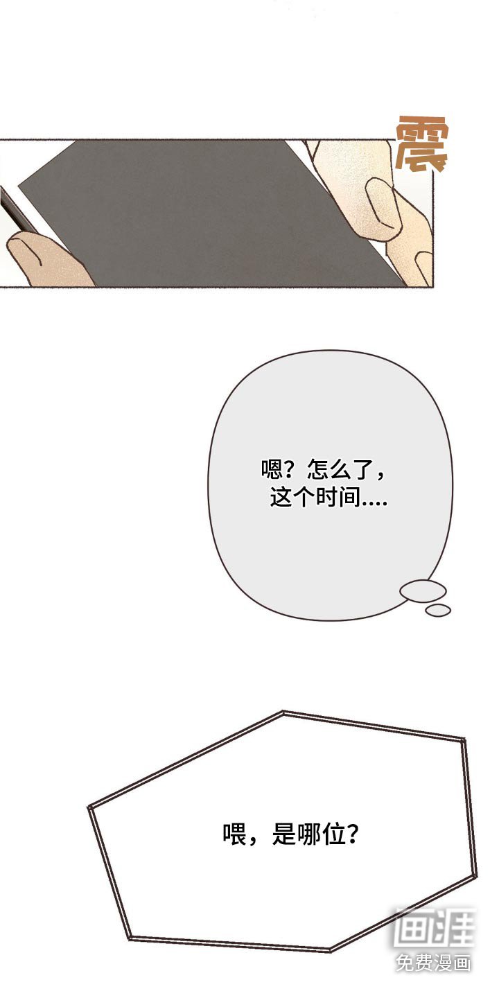 第54章：做好人真难
