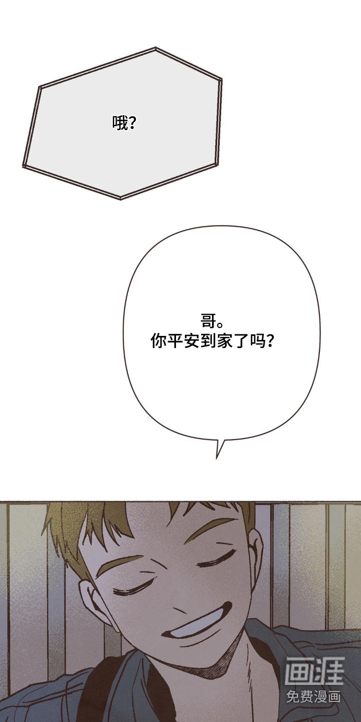 第54章：做好人真难