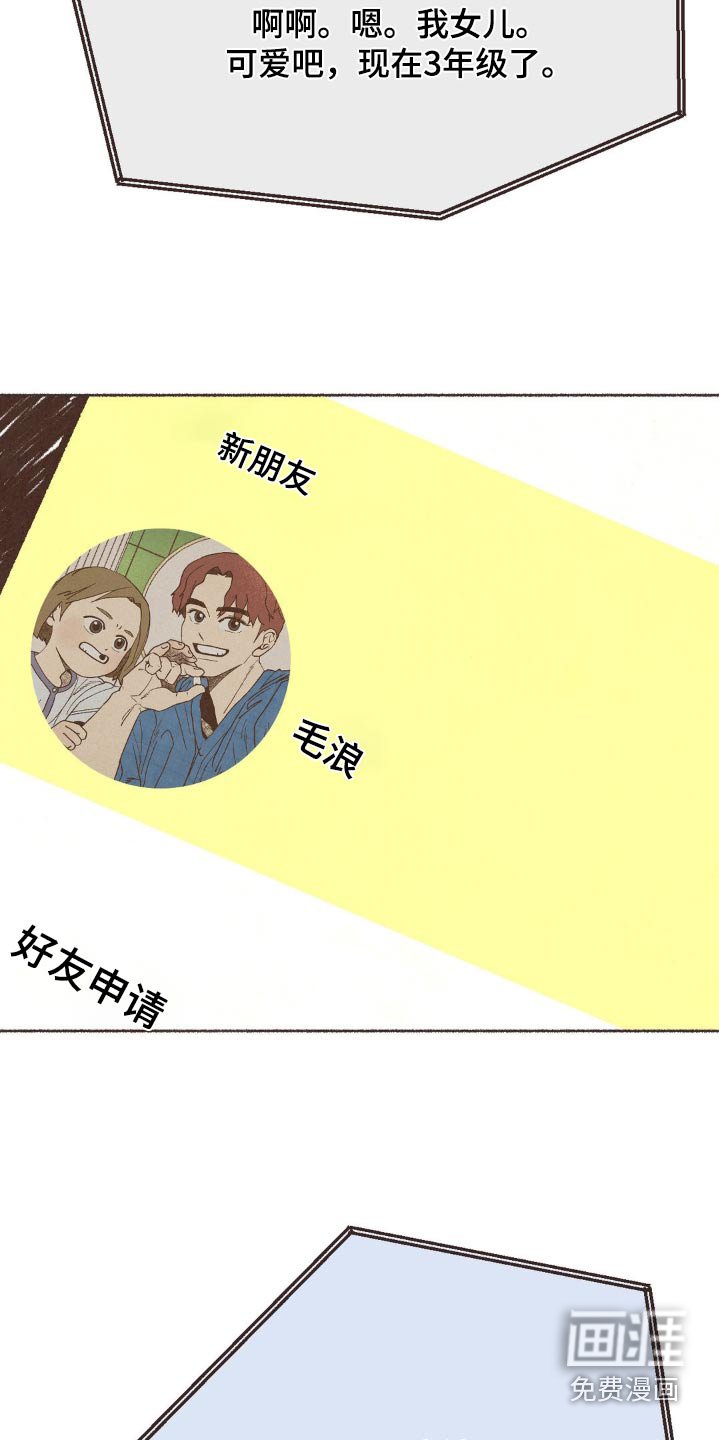 第54章：做好人真难
