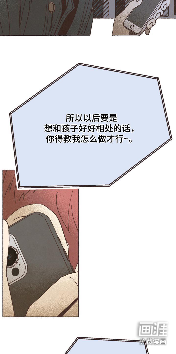 第54章：做好人真难
