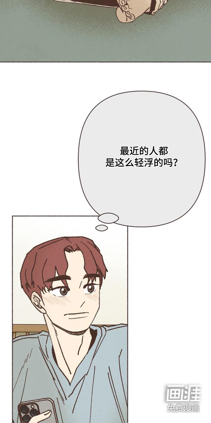 第54章：做好人真难