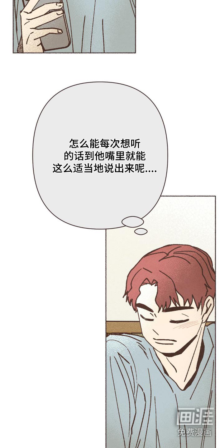 第54章：做好人真难