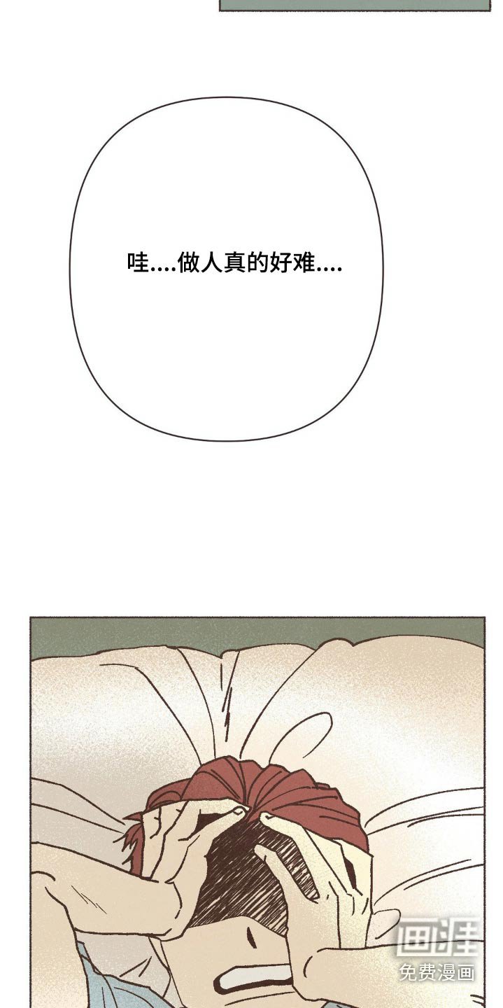 第54章：做好人真难