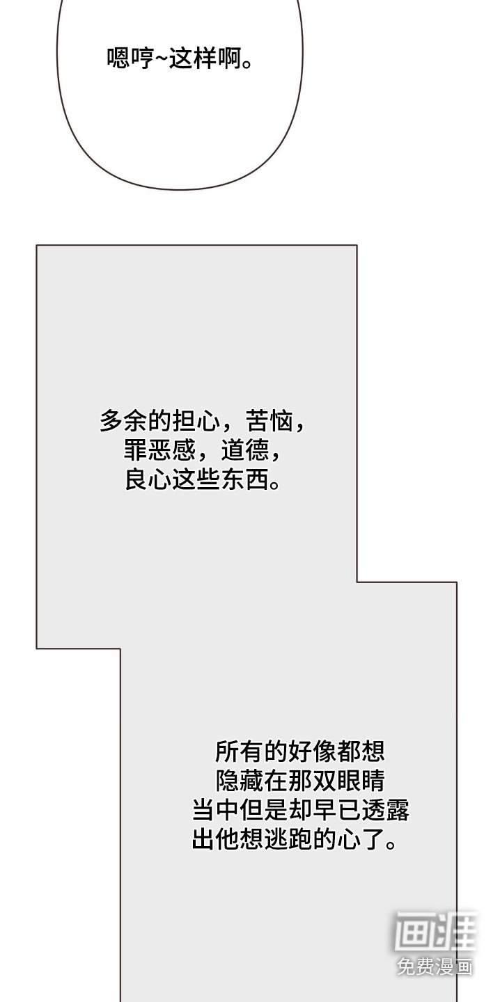 第57章：为什么呢