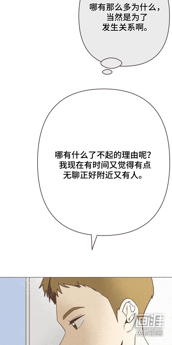 第57章：为什么呢