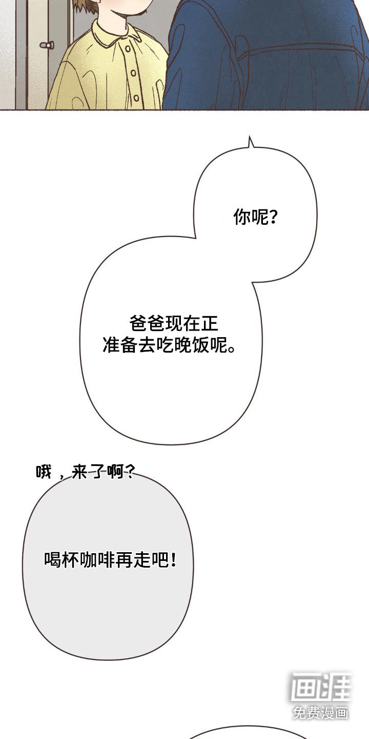 第58章：咖啡