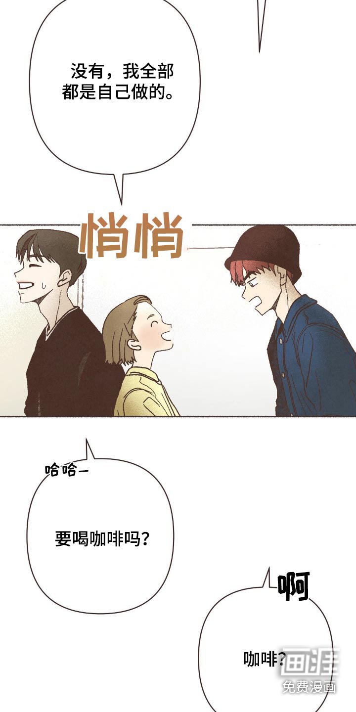 第58章：咖啡