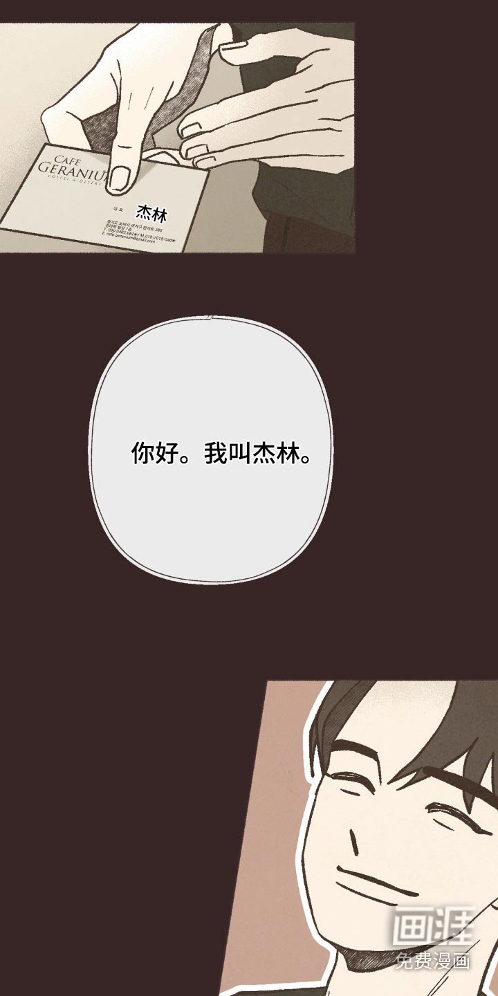 第58章：咖啡