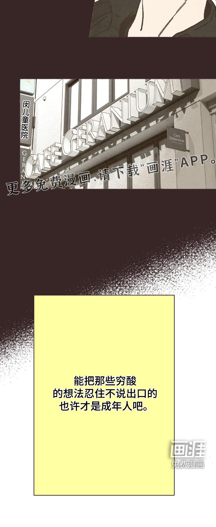 第58章：咖啡