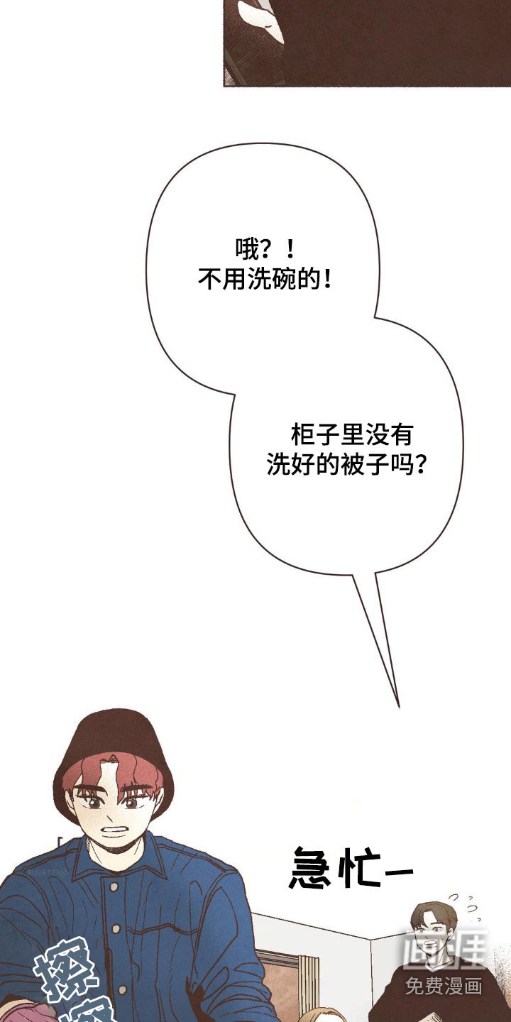 第59章：尴尬的话题