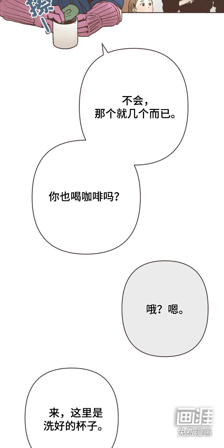 第59章：尴尬的话题
