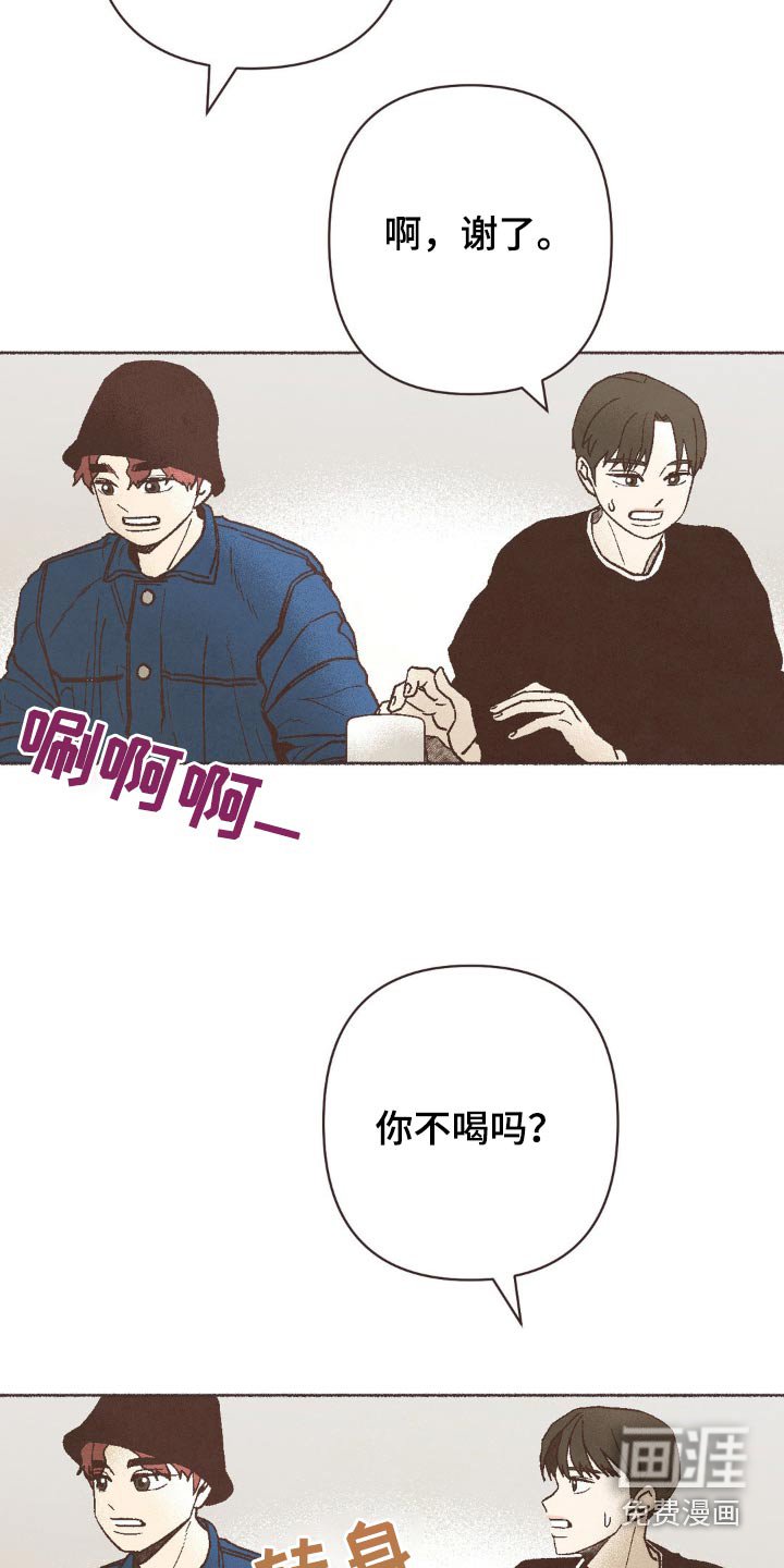 第59章：尴尬的话题