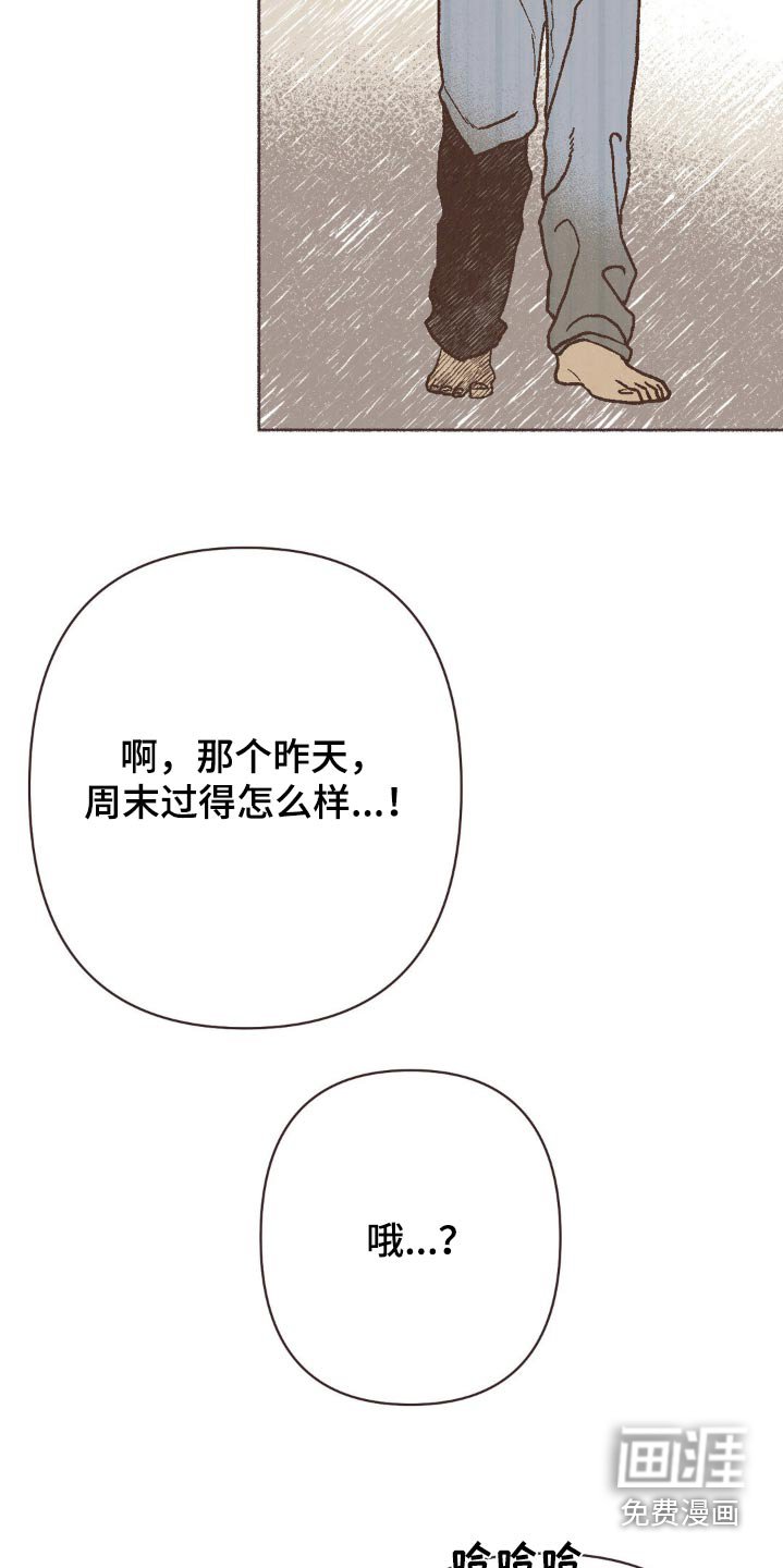 第59章：尴尬的话题