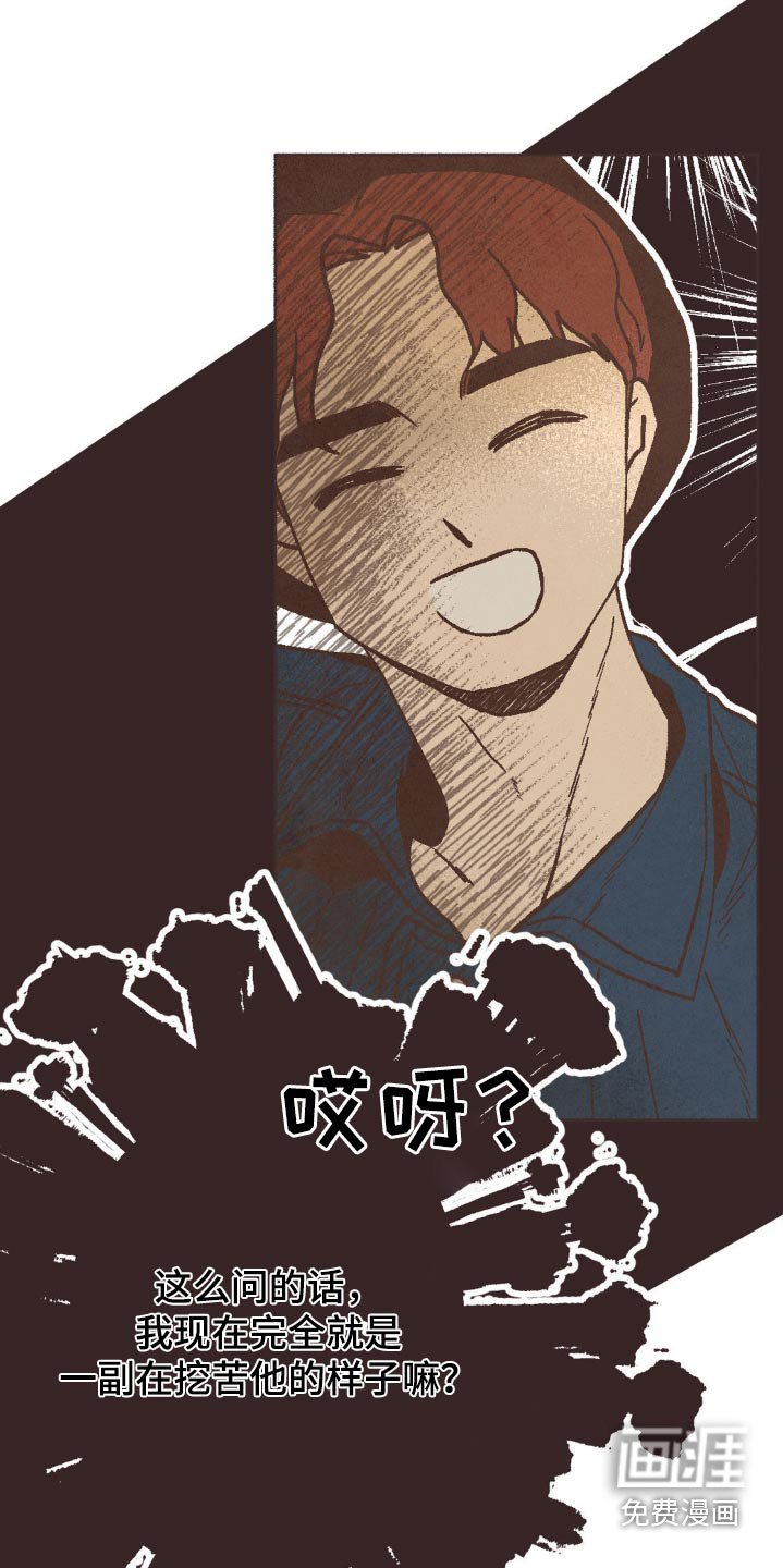 第59章：尴尬的话题
