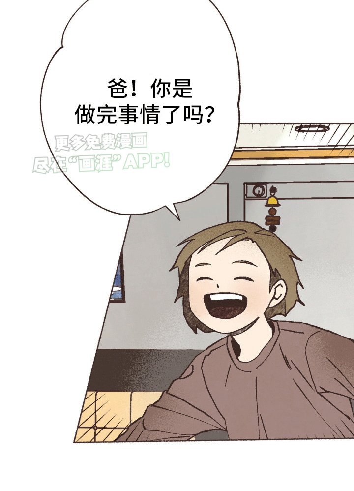 第6章：另一个抚养人
