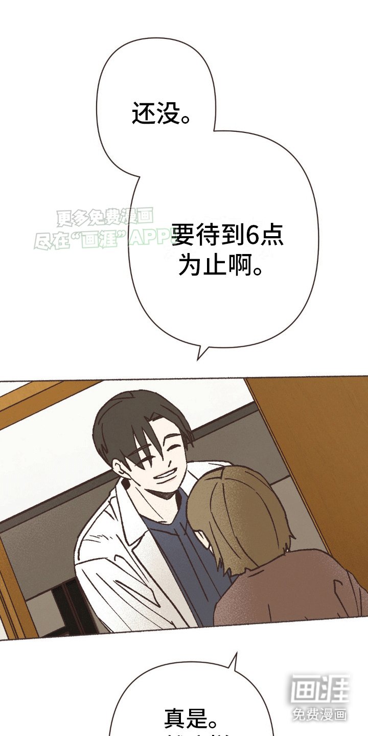 第6章：另一个抚养人