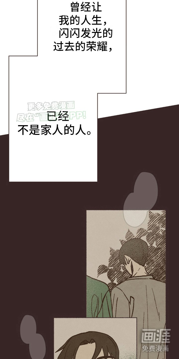 第6章：另一个抚养人
