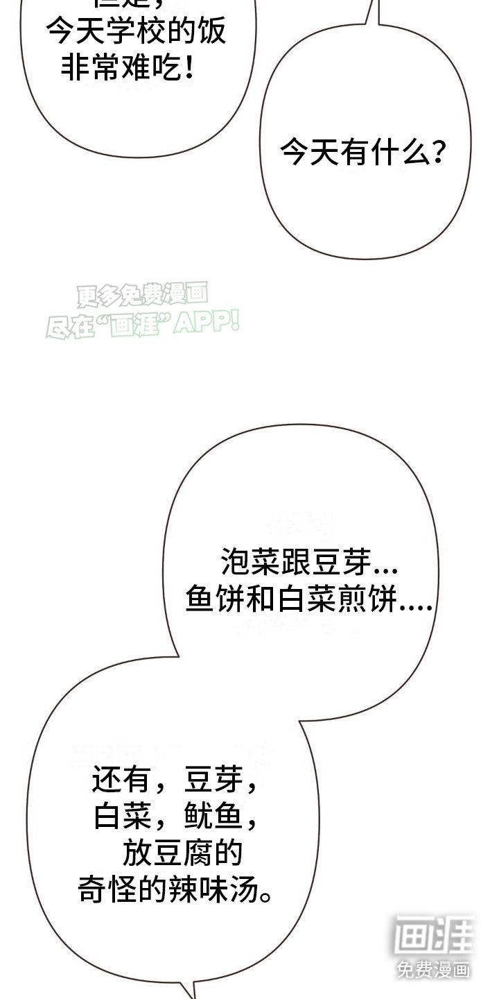 第6章：另一个抚养人