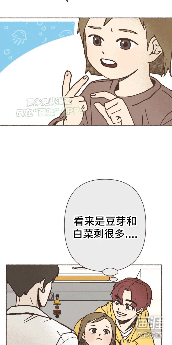 第6章：另一个抚养人
