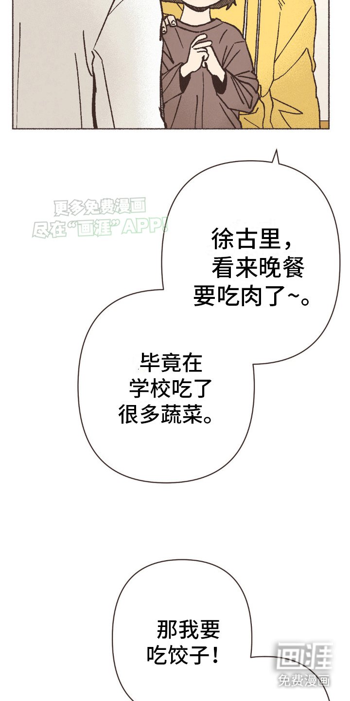 第6章：另一个抚养人