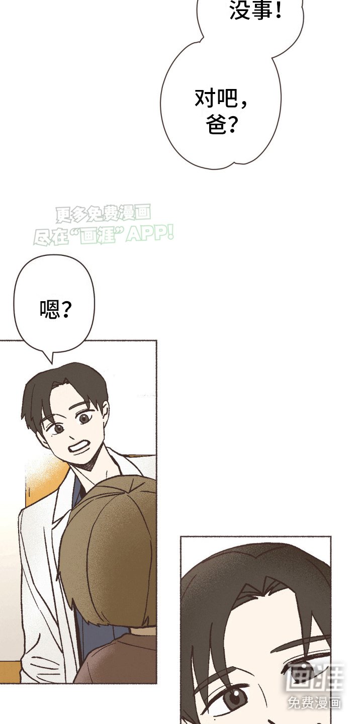 第6章：另一个抚养人